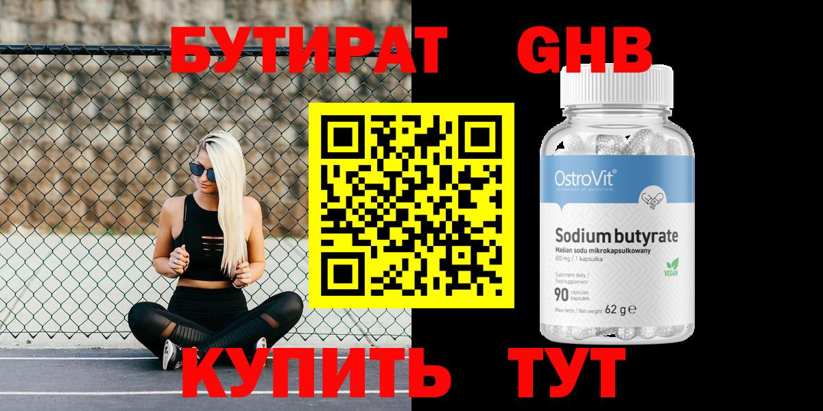 Междуреченск  БУТИРАТ оксана  Вход с VPN 