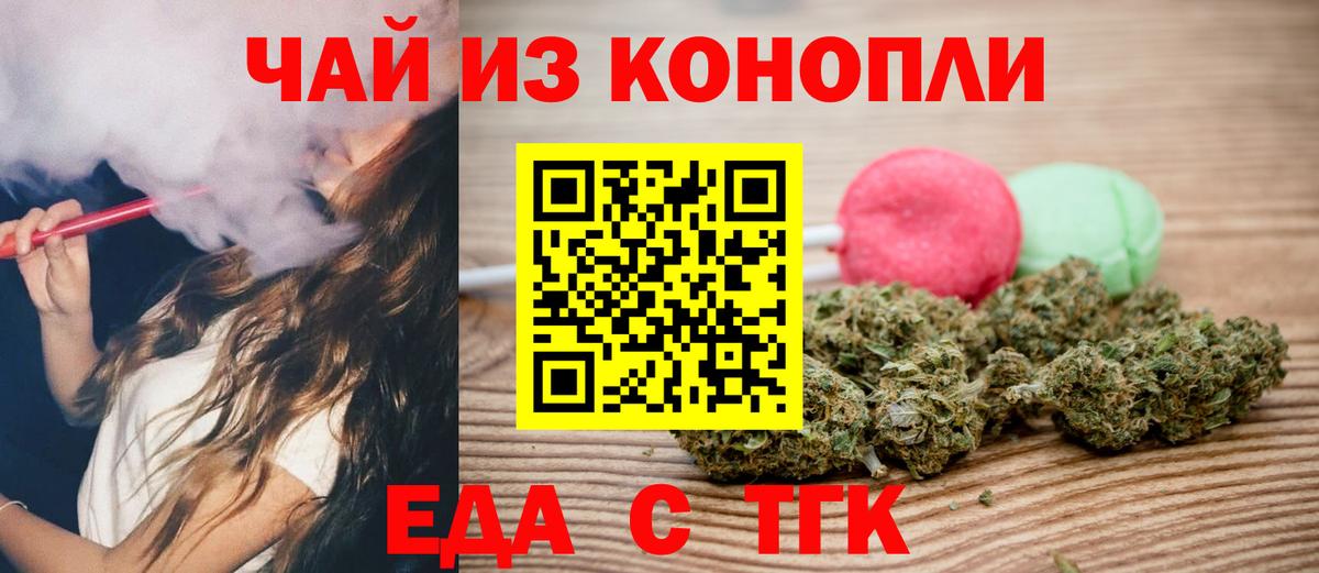 Междуреченск  Еда ТГК марихуана  Вход с VPN 