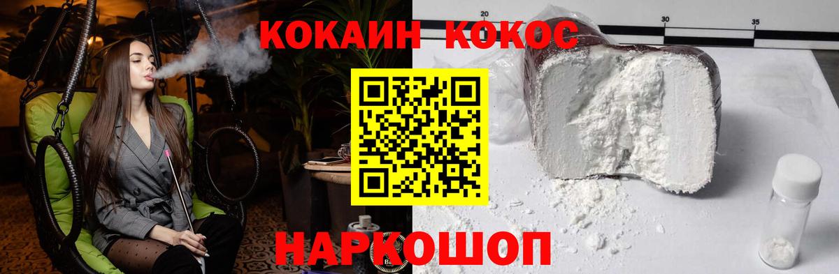 КОКАИН Боливия Междуреченск