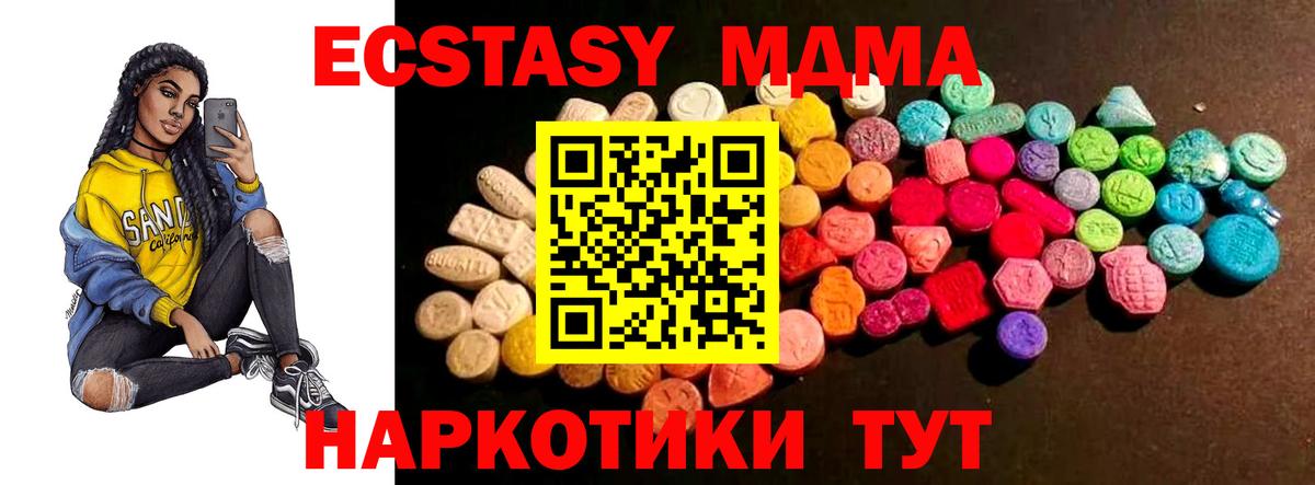 кракен ССЫЛКА  Экстази  мориарти состав  Вход с VPN  ЭКСТАЗИ 99%  Междуреченск  Ecstasy mix 