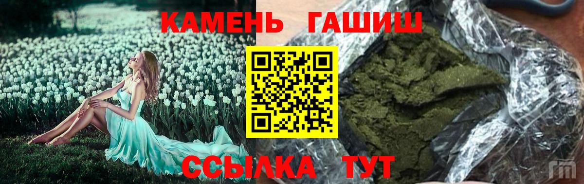 Междуреченск  ГАШИШ ice o lator  ГАШ  наркота  Вход с VPN 