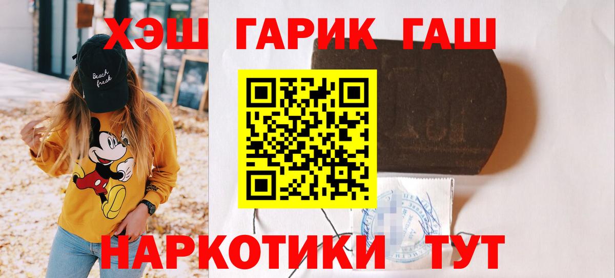 ГАШ Cannabis Междуреченск