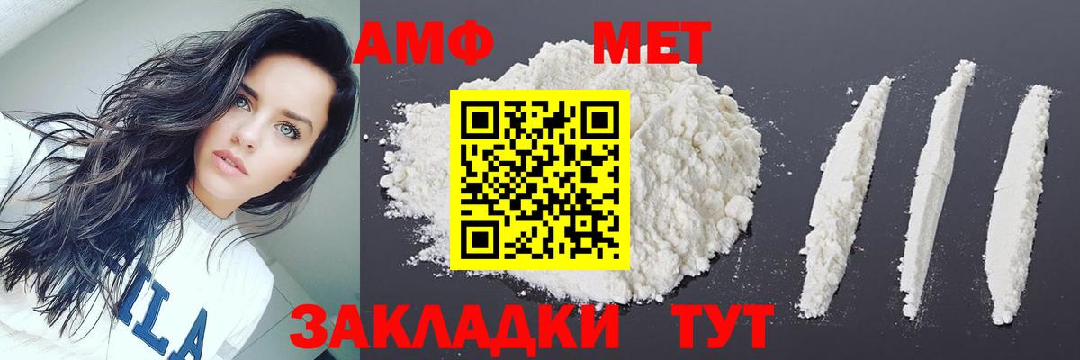 Метамфетамин винт Междуреченск