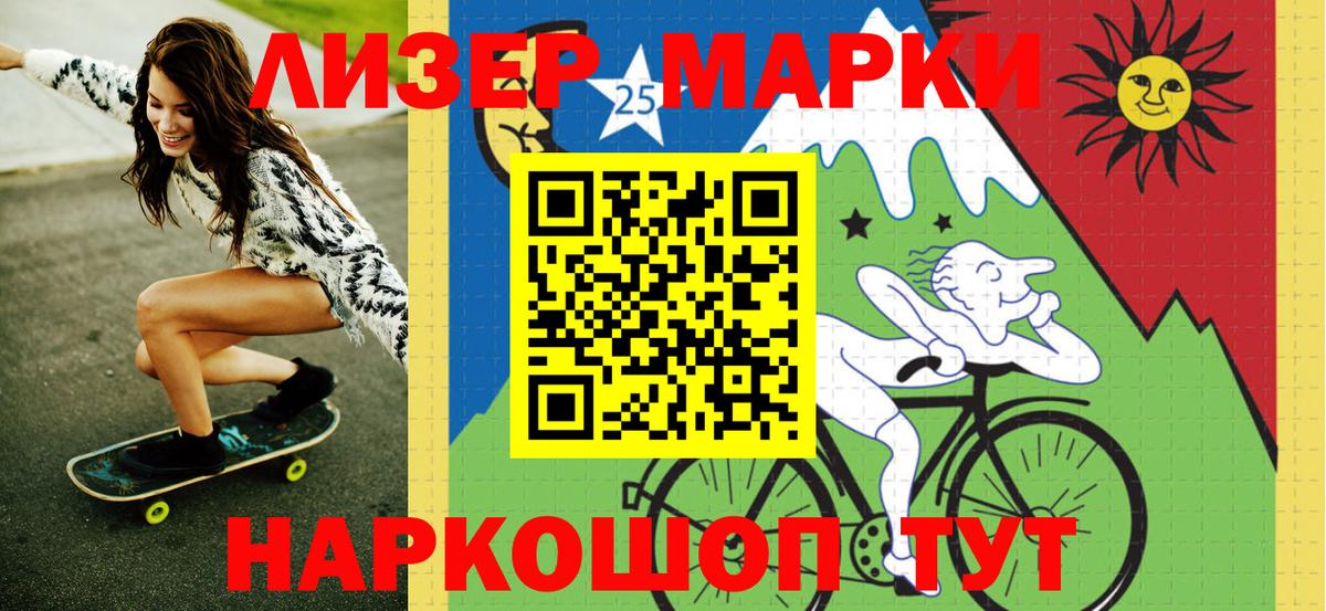 Междуреченск  Марки N-bome 1,8мг  Вход с VPN 