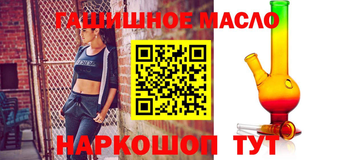 где продают наркотики  Дистиллят ТГК THC oil  Вход с VPN  Междуреченск 