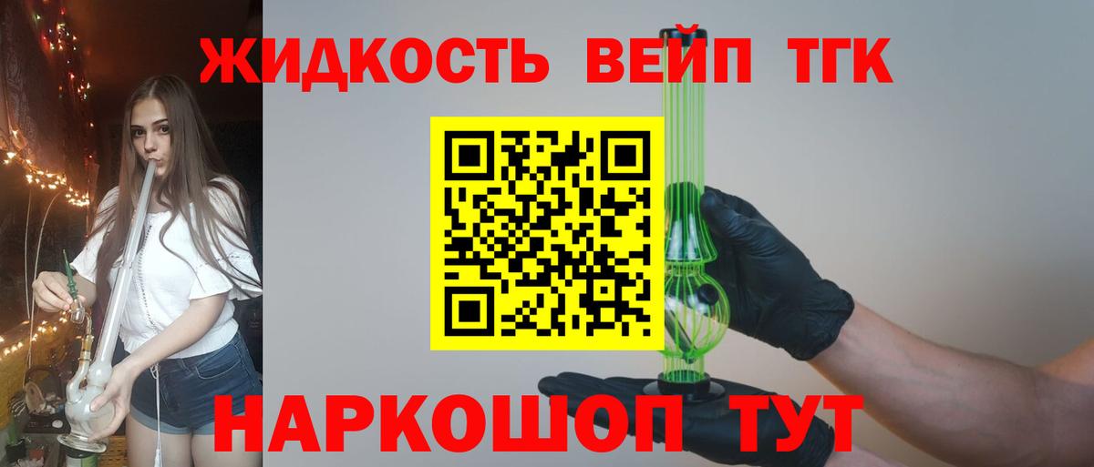 ТГК вейп Междуреченск